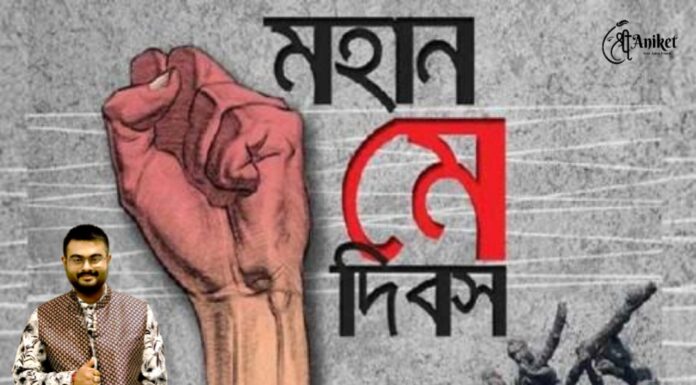 শুভ মে দিবস