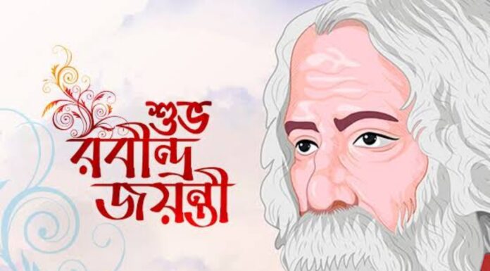 রবীন্দ্র জয়ন্তীতে শ্রদ্ধার্ঘ্য