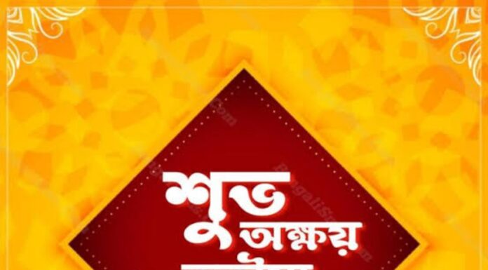 শুভ অক্ষয় তৃতীয়া