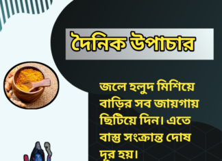 দৈনিক উপাচার : ১১ মে ২০২৪ – জয় মা মুক্তেস্বরী
