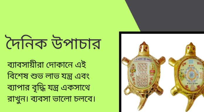 দৈনিক উপাচার : ১৮ মে ২০২৪ – জয় মা মুক্তেস্বরী