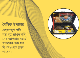 দৈনিক উপাচার : ১ জুন ২০২৪ – জয় মা মুক্তেস্বরী