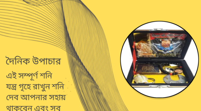 দৈনিক উপাচার : ১ জুন ২০২৪ – জয় মা মুক্তেস্বরী