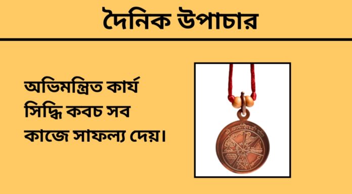 দৈনিক উপাচার : ১৪ জুন ২০২৪ – জয় মা মুক্তেস্বরী