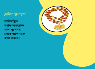 দৈনিক উপাচার : ২৩ জুন ২০২৪ – জয় মা মুক্তেস্বরী