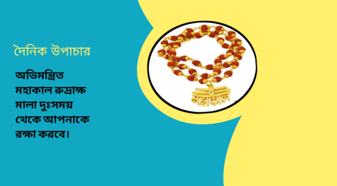 দৈনিক উপাচার : ২৩ জুন ২০২৪ – জয় মা মুক্তেস্বরী