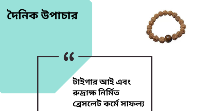 দৈনিক উপাচার : ২৫ এ জুন ২০২৪ – জয় মা মুক্তেস্বরী