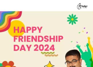 ফ্রেন্ডশিপ ডের শুভেচ্ছা