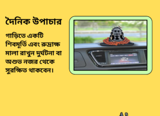 দৈনিক উপাচার : ৪ আগস্ট ২০২৪ – জয় মা মুক্তেস্বরী