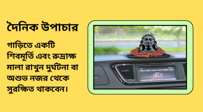 দৈনিক উপাচার : ৪ আগস্ট ২০২৪ – জয় মা মুক্তেস্বরী