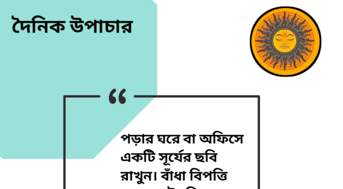দৈনিক উপাচার : ১৩ আগস্ট ২০২৪ – জয় মা মুক্তেস্বরী