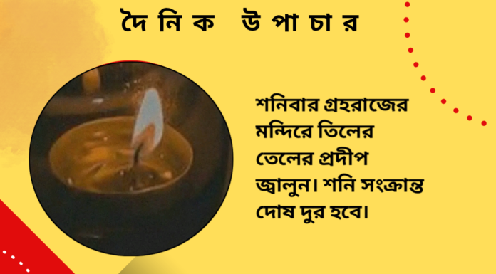 দৈনিক উপাচার : ২২ আগস্ট ২০২৪ – জয় মা মুক্তেস্বরী