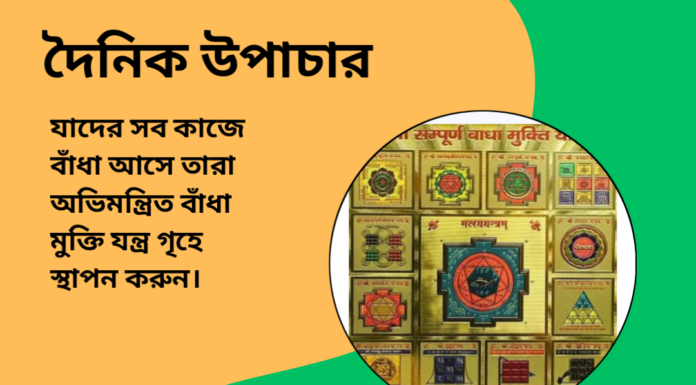 দৈনিক উপাচার : ২৪ আগস্ট ২০২৪ – জয় মা মুক্তেস্বরী