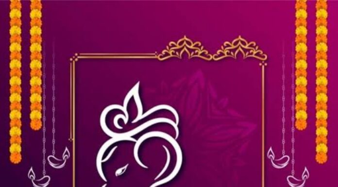 গণেশচতুর্থীর শুভেচ্ছা