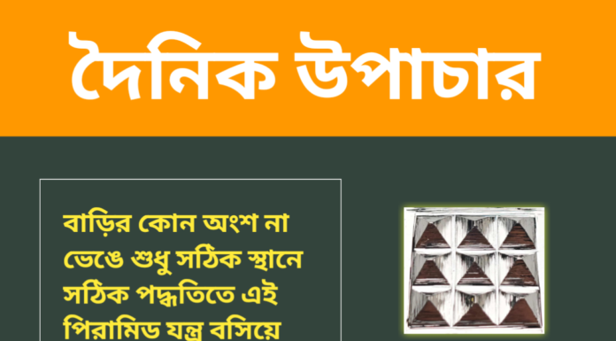 আজকের টিপস : ১০ সেপ্টেম্বর ২০২৪