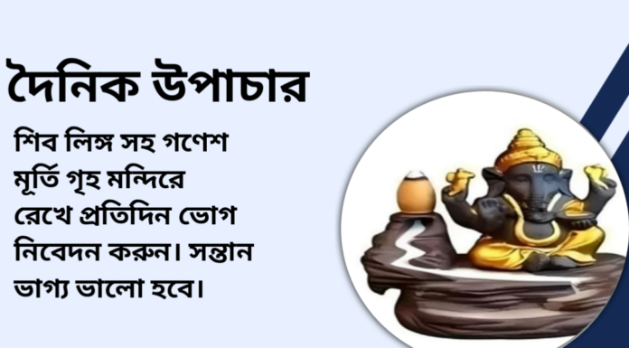 দৈনিক উপাচার : ৩০ সেপ্টেম্বর ২০২৪ – জয় মা মুক্তেস্বরী