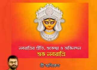 নবরাত্রির শুভেচ্ছা