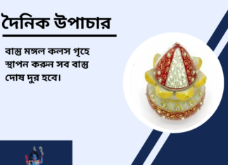 দৈনিক উপাচার : ১৬ নভেম্বর ২০২৪ – জয় মা মুক্তেস্বরী
