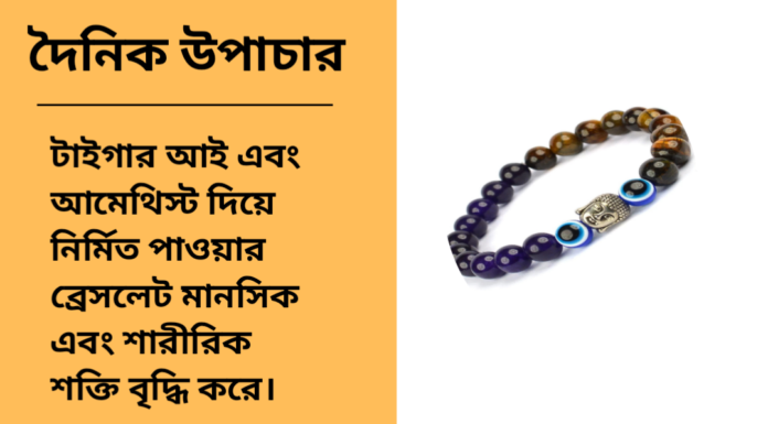 দৈনিক উপাচার : ২৫ নভেম্বর ২০২৪ – জয় মা মুক্তেস্বরী