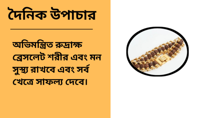 দৈনিক উপাচার : ২৮ নভেম্বর ২০২৪ – জয় মা মুক্তেস্বরী
