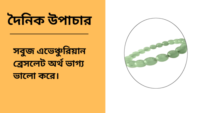 দৈনিক উপাচার : ২ ডিসেম্বর ২০২৪ – জয় মা মুক্তেস্বরী