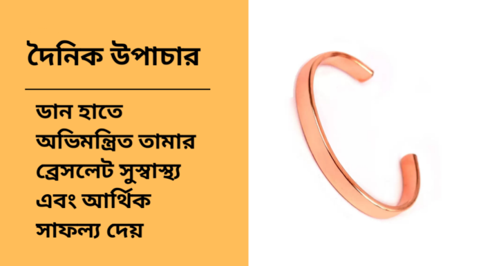দৈনিক উপাচার : ৯ ডিসেম্বর ২০২৪ – জয় মা মুক্তেস্বরী