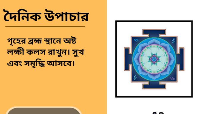 আজকের টিপস : ১২ ডিসেম্বর ২০২৪