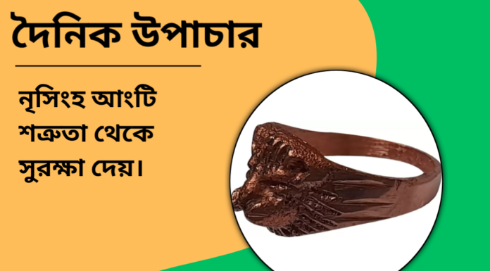 দৈনিক উপাচার : ১৬ ডিসেম্বর ২০২৪ – জয় মা মুক্তেস্বরী