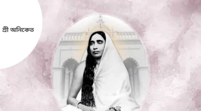 সারদা মায়ের জন্মতিথি