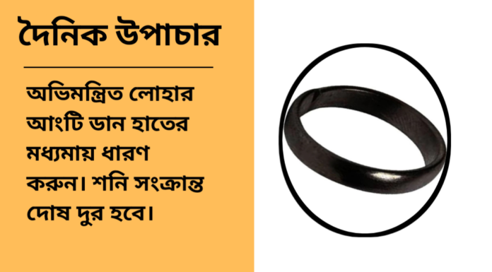 দৈনিক উপাচার : ২২ ডিসেম্বর ২০২৪ – জয় মা মুক্তেস্বরী