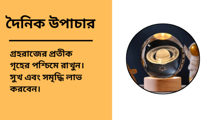 দৈনিক উপাচার : ২৭ জানুয়ারি ২০২৫ – জয় মা মুক্তেস্বরী