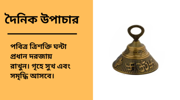 দৈনিক উপাচার : ১০ ফেব্রুয়ারী ২০২৫ – জয় মা মুক্তেস্বরী