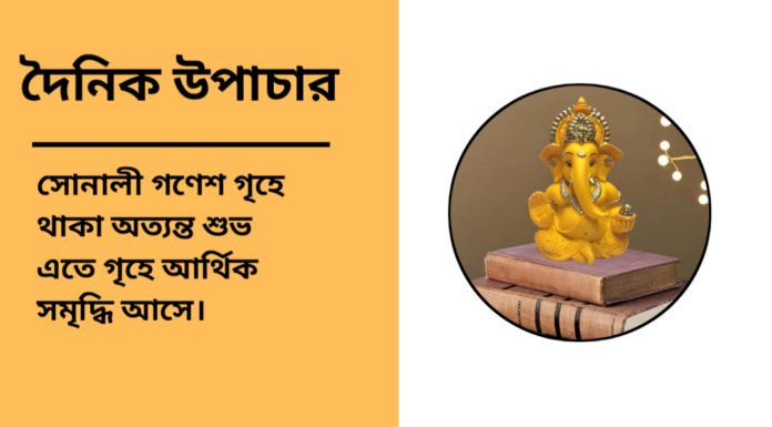 দৈনিক উপাচার : ২৮ ফেব্রুয়ারী ২০২৫ – জয় মা মুক্তেস্বরী