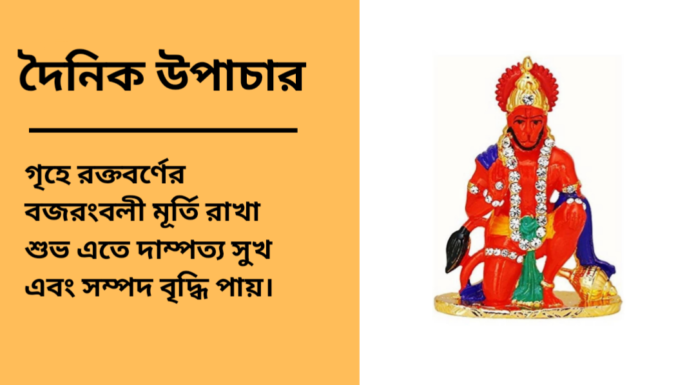দৈনিক উপাচার : ২ এপ্রিল ২০২৫ – জয় মা মুক্তেস্বরী