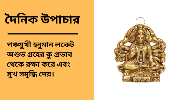 দৈনিক উপাচার : ৬ এপ্রিল ২০২৫ – জয় মা মুক্তেস্বরী