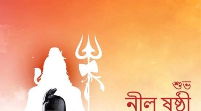 নীল ষষ্ঠীর শুভেচ্ছা