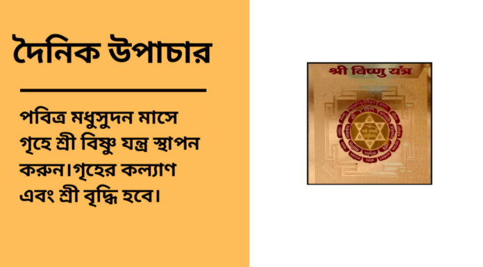 দৈনিক উপাচার : ২০ এপ্রিল ২০২৫ – জয় মা মুক্তেস্বরী