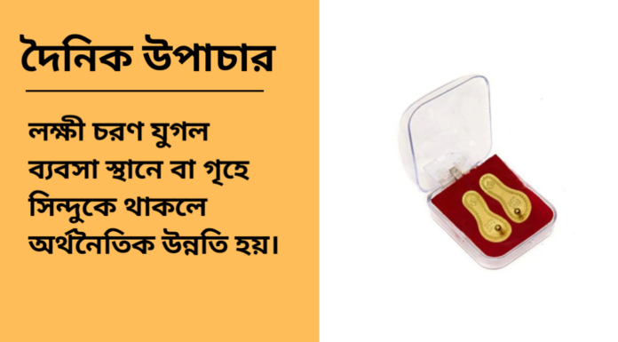আজকের টিপস : ২১ এপ্রিল ২০২৫
