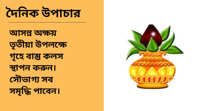 দৈনিক উপাচার : ২২ এপ্রিল ২০২৫ – জয় মা মুক্তেশ্বরী