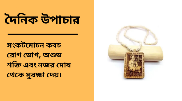 দৈনিক উপাচার : ২৩ এপ্রিল ২০২৫ – জয় মা মুক্তেশ্বরী