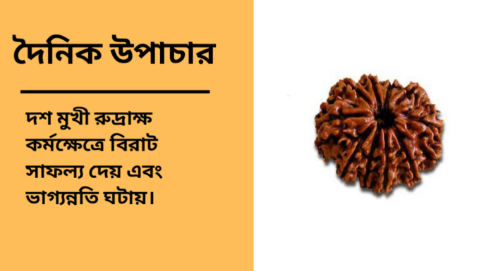 দৈনিক উপাচার : ২৫ এপ্রিল ২০২৫ – জয় মা মুক্তেশ্বরী