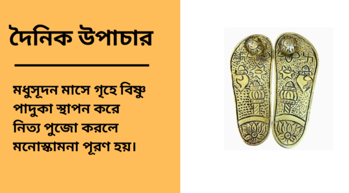 দৈনিক উপাচার : ২৬ এপ্রিল ২০২৫ – জয় মা মুক্তেশ্বরী