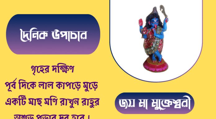 আজকের টিপস : ২৮ জুলাই ২০২৫