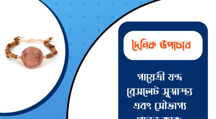 দৈনিক উপাচার : ১৩ অক্টোবর ২০২৫ – জয় মা মুক্তেশ্বরী