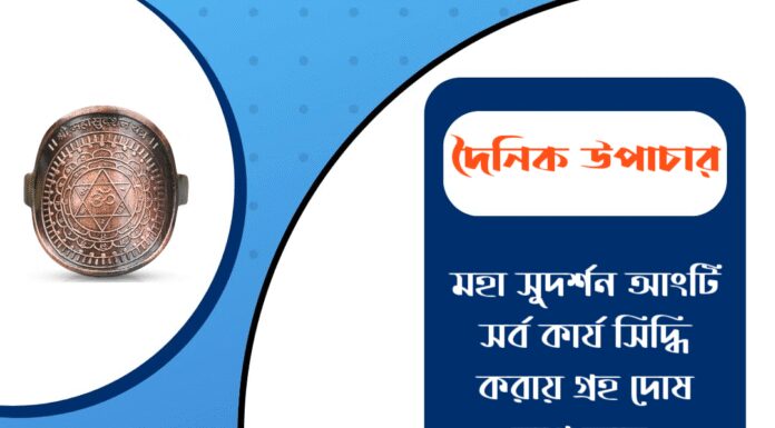 দৈনিক উপাচার : ১৪ অক্টোবর ২০২৫ – জয় মা মুক্তেশ্বরী