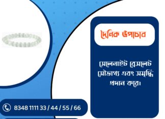 দৈনিক উপাচার : ২১ অক্টোবর ২০২৫ – জয় মা মুক্তেশ্বরী