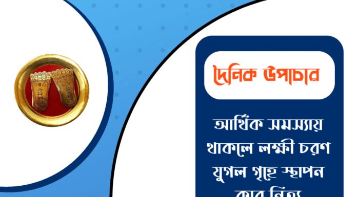 দৈনিক উপাচার : ১২ নভেম্বর ২০২৫ – জয় মা মুক্তেশ্বরী