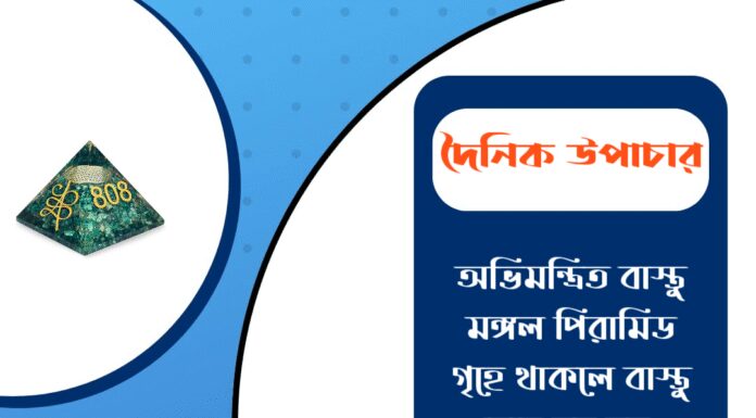দৈনিক উপাচার : ১৫ নভেম্বর ২০২৫ – জয় মা মুক্তেশ্বরী