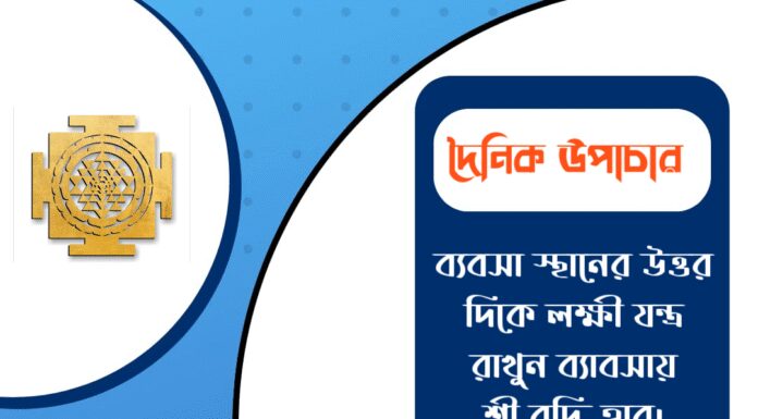দৈনিক উপাচার : ২১ নভেম্বর ২০২৫ – জয় মা মুক্তেশ্বরী