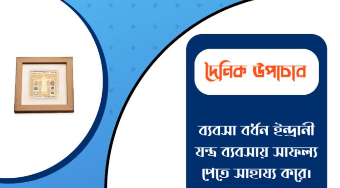 দৈনিক উপাচার : ৬ ডিসেম্বর ২০২৫ – জয় মা মুক্তেশ্বরী